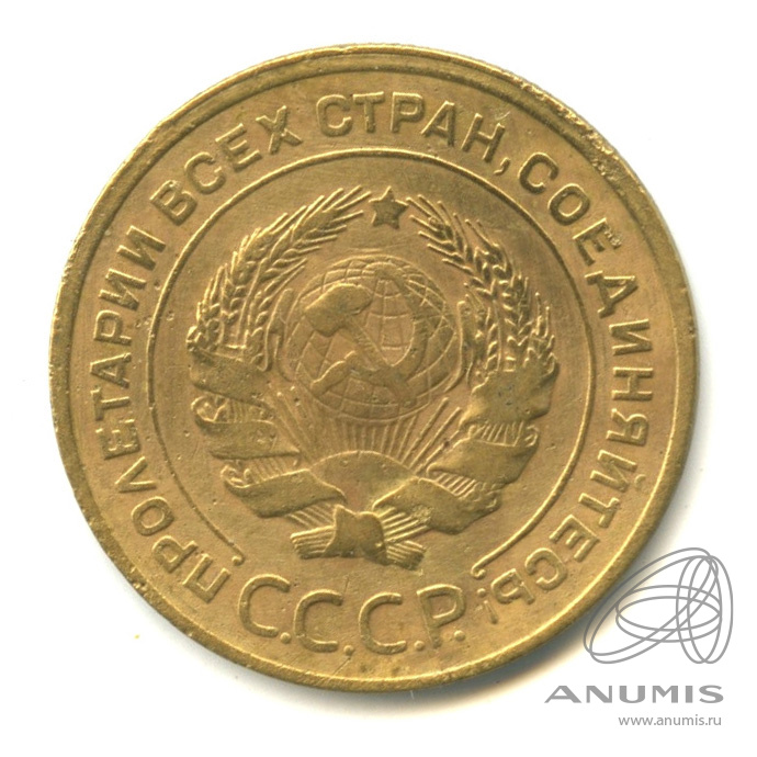 5 копеек 1928 — Венок 7 лент. Круговая надпись