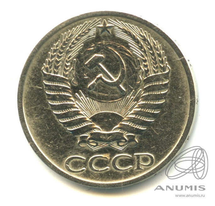 50 копеек 1974