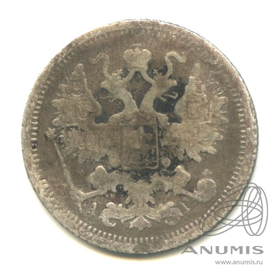 15 копеек 1893 СПБ АГ — Новый орел (Новый орел)