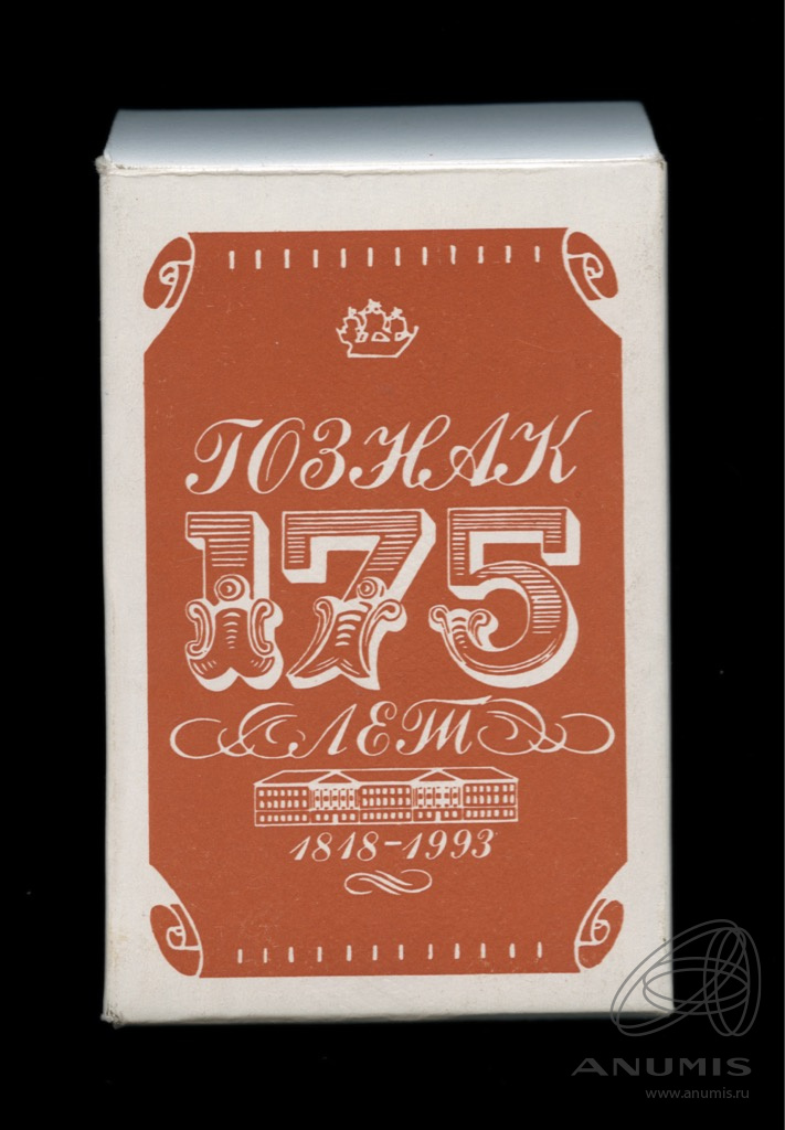 Колода игральных карт с лаковым покрытием «Гознак 175 лет» 54 карты + 2 ...