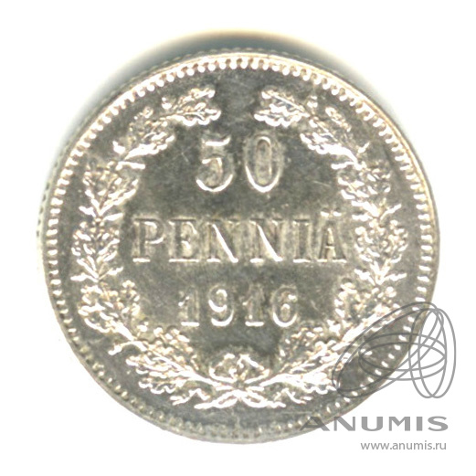 50 пенни 1916 S — Для Финляндии