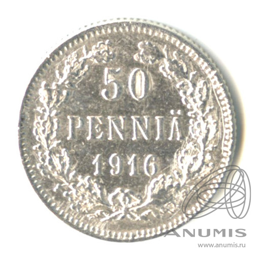 50 пенни 1916 S — Для Финляндии