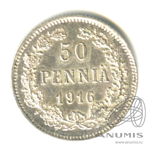 50 пенни 1916 S — Для Финляндии