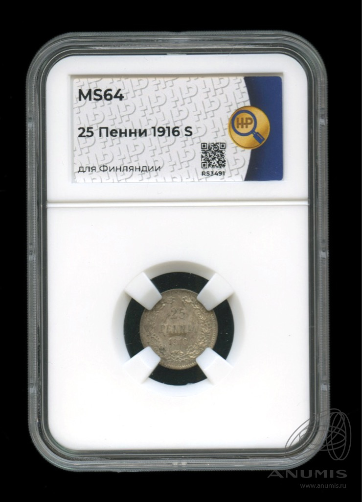 25 пенни 1916 S — Для Финляндии. В слабе