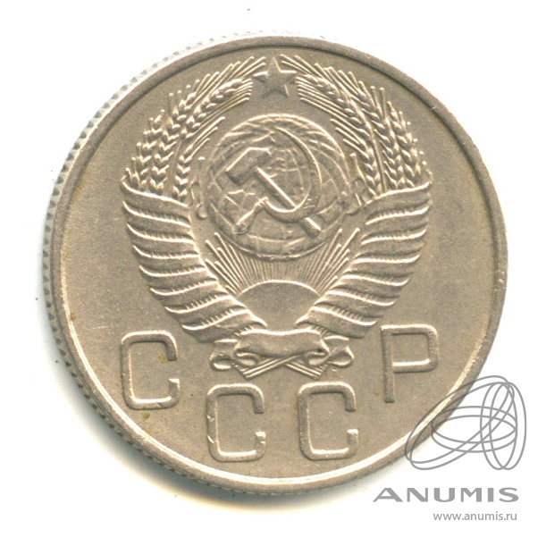 20 копеек 1955 — Венок 16 лент. л/c: Звезда плоская. В капсуле (л/c: Звезда плоская)