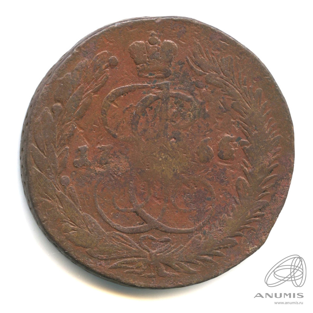 5 копеек 1765 ЕМ — Вензель императрицы Екатерины II Великой. Орел 1763 г. Екатеринбург (Орел 1763 г. Екатеринбург)