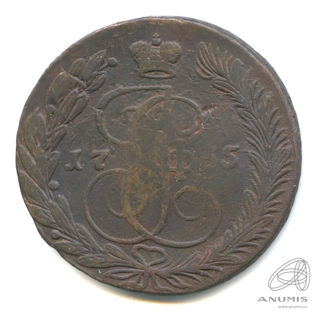 5 копеек 1765 ЕМ — Вензель императрицы Екатерины II Великой. Орел 1763 г. Екатеринбург (Орел 1763 г. Екатеринбург)