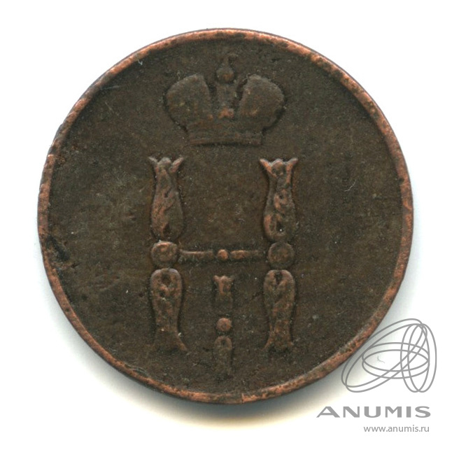 1 копейка 1854 ЕМ — Вензель Николая I