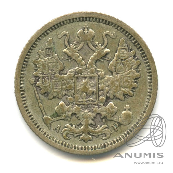15 копеек 1905 СПБ АР — Новый орел (Новый орел)