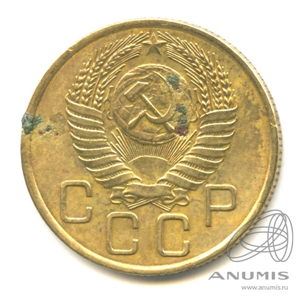3 копейки 1955 — Венок 16 лент