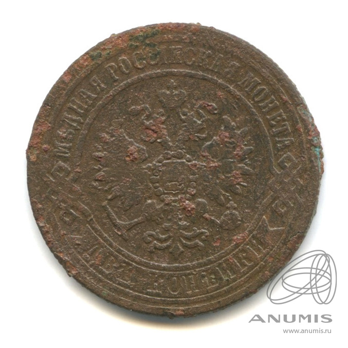 2 копейки 1870 ЕМ