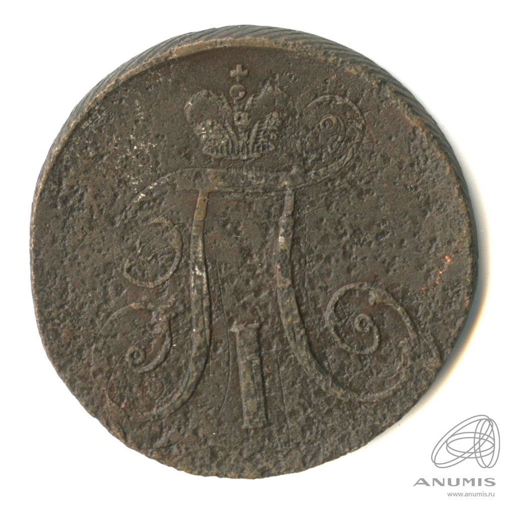 2 копейки 1797 АМ — Вензель Павла I