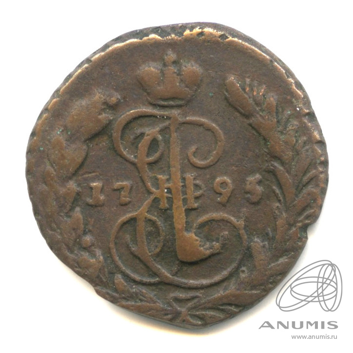 1 копейка 1795 ЕМ — Вензель императрицы Екатерины II Великой