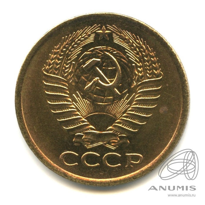5 копеек 1961