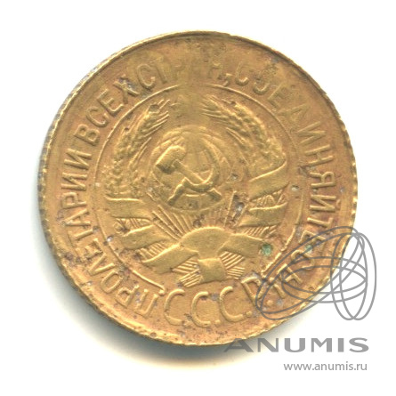 1 копейка 1931