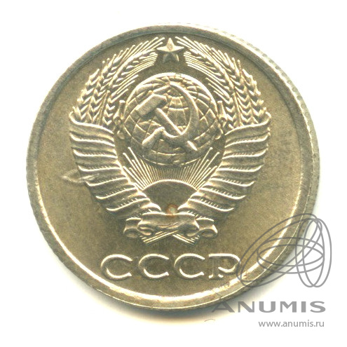 10 копеек 1983