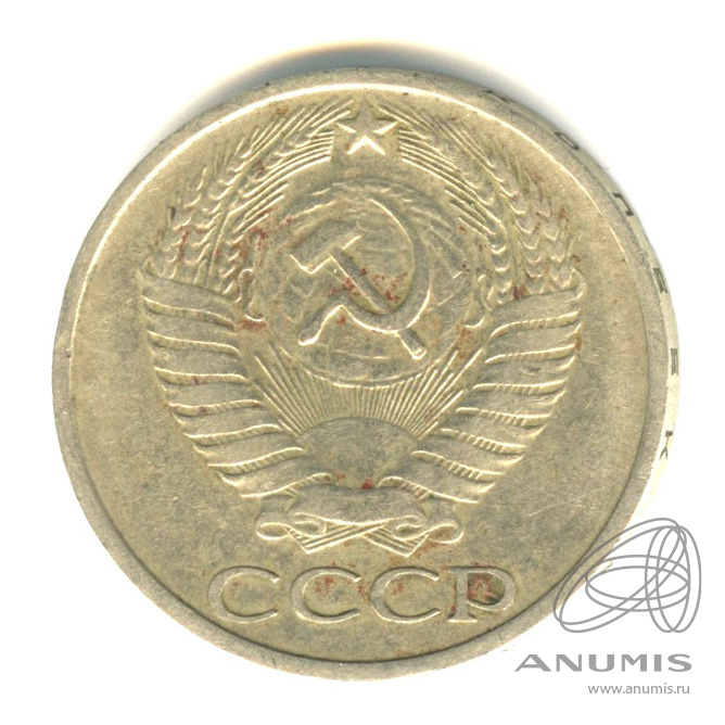 50 копеек 1974