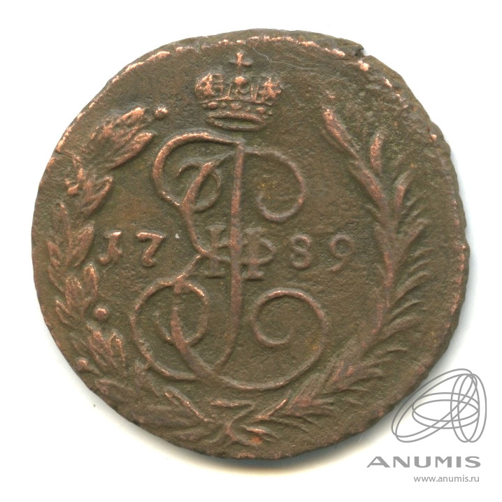 1 копейка 1789 ЕМ — Вензель императрицы Екатерины II Великой