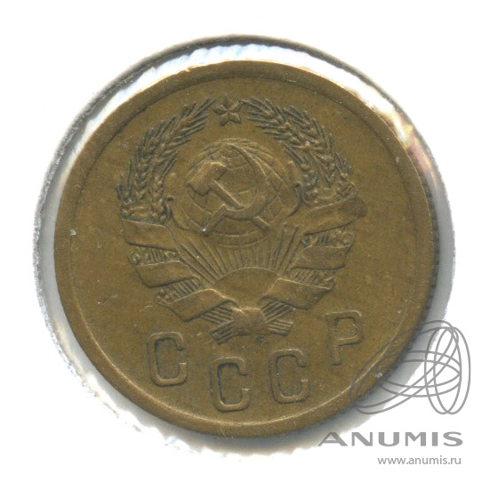 2 копейки 1936 — Венок 7 лент без круговой надписи. В холдере