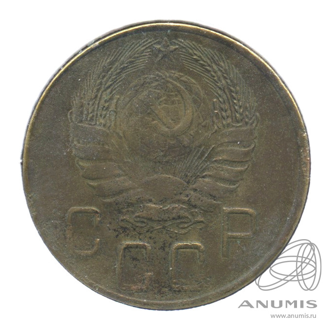 5 копеек 1941 — Без круговой надписи. В холдере. R