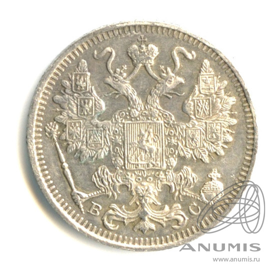 15 копеек 1915 ВС — Новый орел (Новый орел)