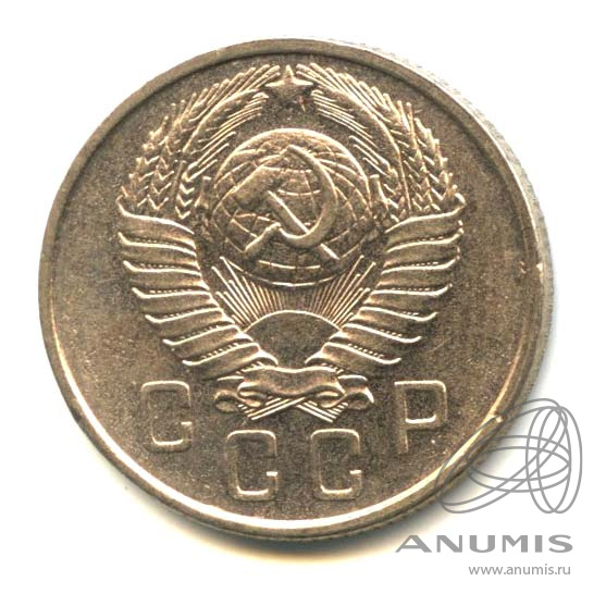 15 копеек 1957 — Венок 15 лент. Оригинальный штемпельный блеск