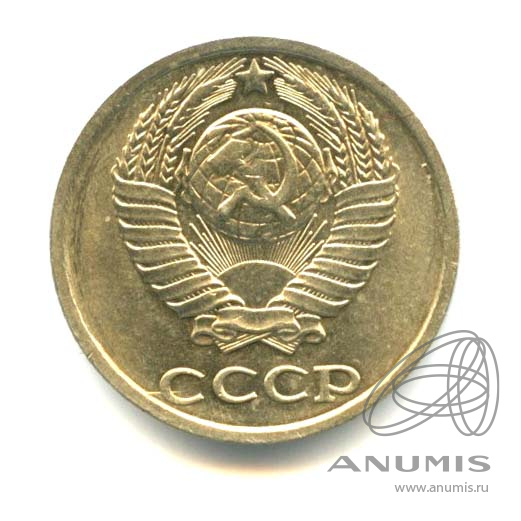 10 копеек 1990 — Яркий штемпельный блеск