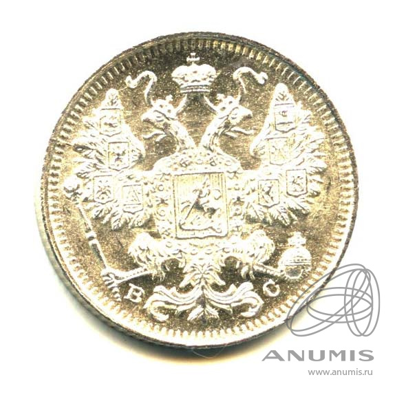 15 копеек 1915 ВС — Новый орел (Новый орел)