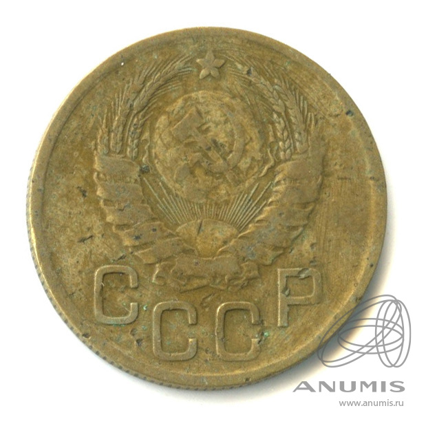 3 копейки 1937 — Венок 11 лент. л/c: Звезда выпуклая (фигурная) (л/c: Звезда выпуклая (фигурная))