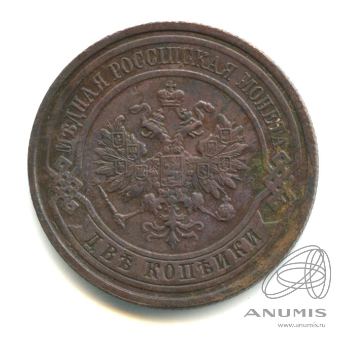 2 копейки 1915