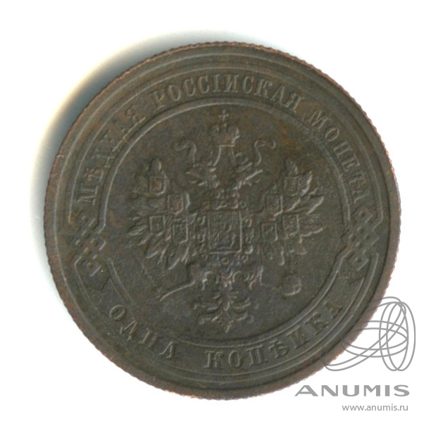 1 копейка 1912 СПБ