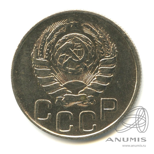 20 копеек 1946 — Венок 11 лент. л/c: Звезда плоская (л/c: Звезда плоская)