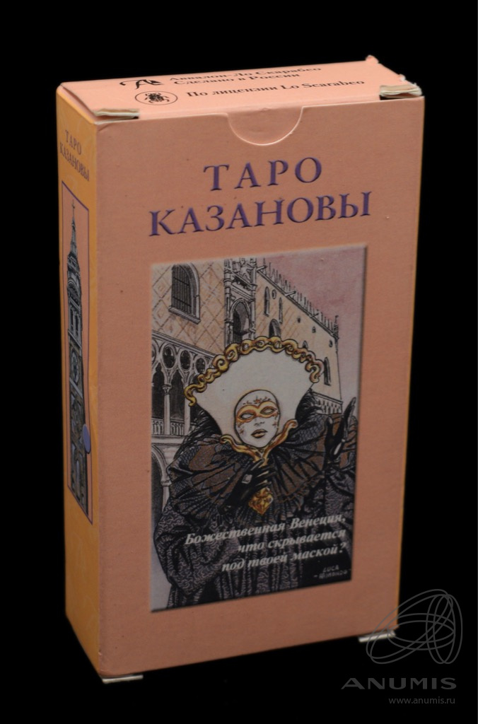 Таро Казановы, всего 78 карт Новые + Книжечка для раскладов. Лот №5550 ...