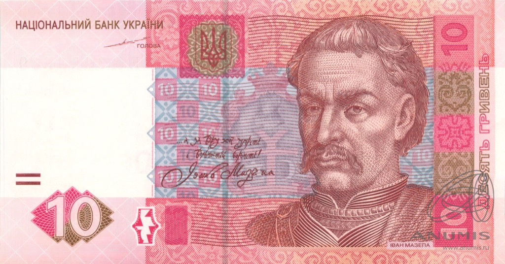 Гривна 2004