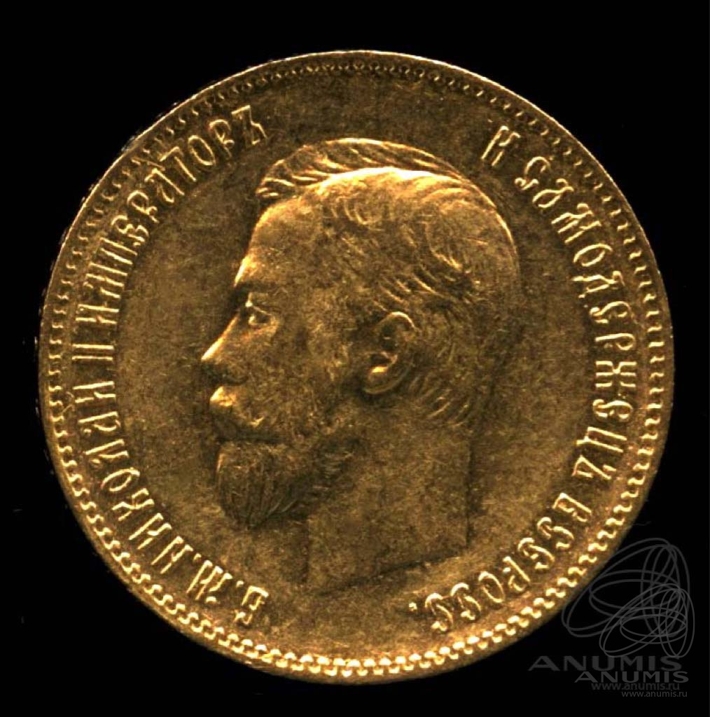 10 рублей 1901 АР «Портрет Николая II». Российская Империя. Лот №2 ...
