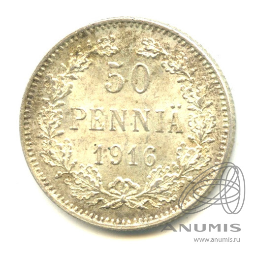 50 пенни 1916 S — Для Финляндии