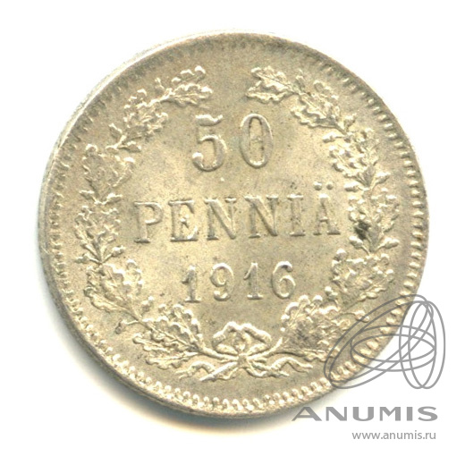 50 пенни 1916 S — Для Финляндии