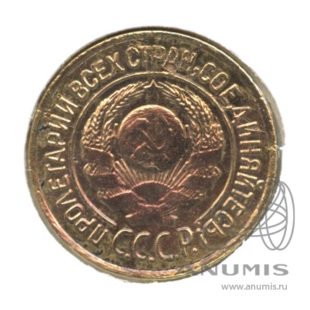 1 копейка 1926 — В холдере
