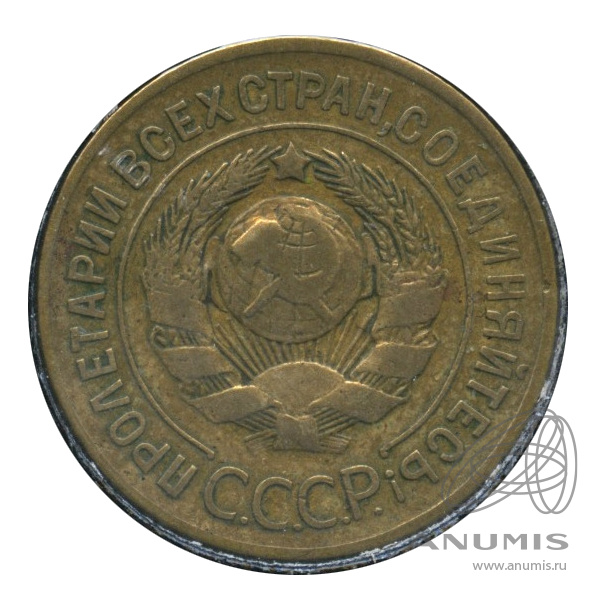 3 копейки 1926 — Венок 7 лент. Круговая надпись. В холдере. № 9 з/шар выпуклый
