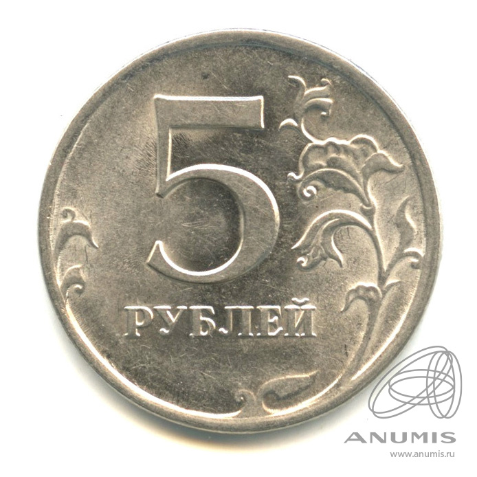 5 рублей 2009 СПМД шт Н-5.23 В по А Сташкину, редкая. Россия. Лот №1698 ...