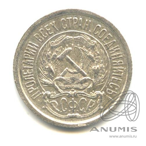 10 копеек 1923