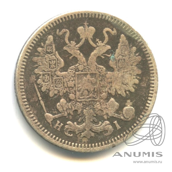 15 копеек 1869 СПБ НI — Новый орел (Новый орел)