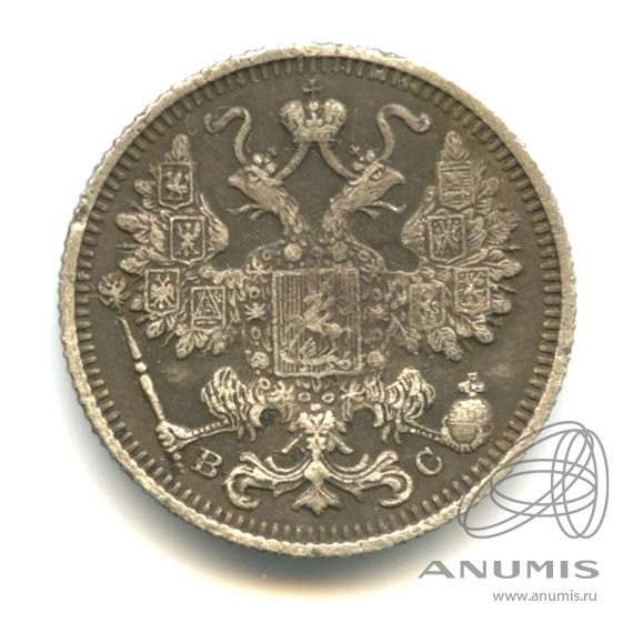 15 копеек 1915 ВС — Новый орел (Новый орел)