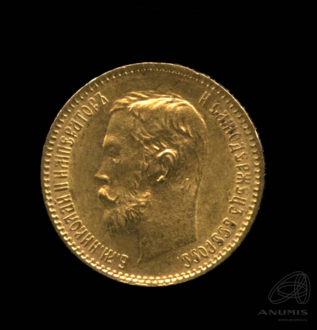 5 рублей 1902 АР — Портрет Николая II