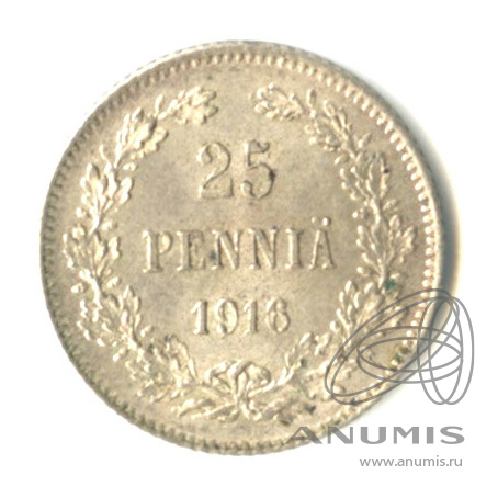 25 пенни 1916 S — Для Финляндии