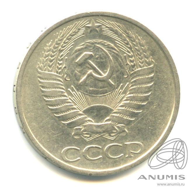 50 копеек 1976