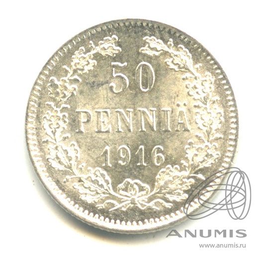 50 пенни 1916 S — Для Финляндии. В капсуле. Штемпельный блеск