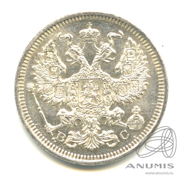20 копеек 1915 ВС — Орел 4 типа. В капсуле. Штемпельный блеск (Орел 4 типа)
