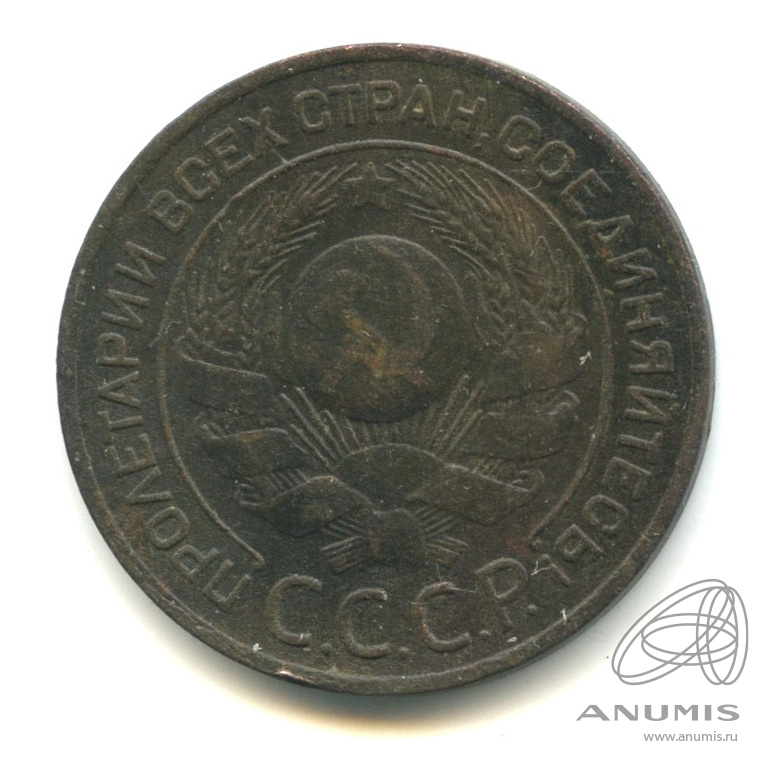 3 копейки 1924 — Гурт гладкий. На Николаевском кружке