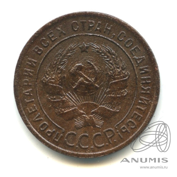 1 копейка 1924 — Гурт гладкий